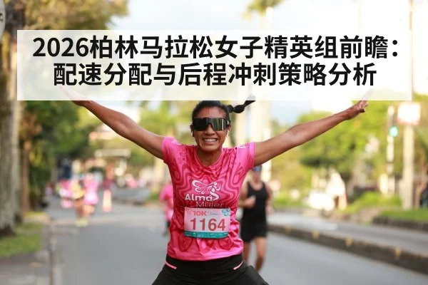 female marathon runner sprint finish